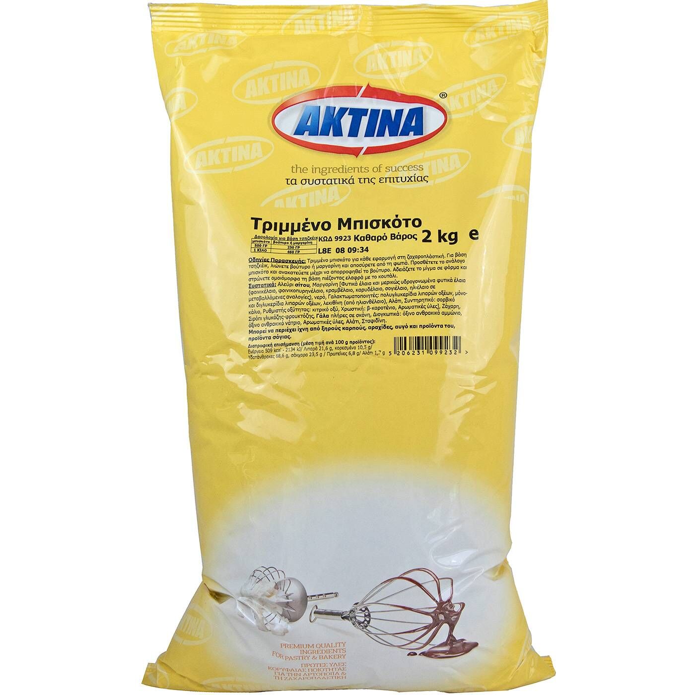 ΜΠΙΣΚΟΤΟ ΤΡΙΜΜ. 2 ΚΙΛΩΝ ΑΚΤΙΝΑ