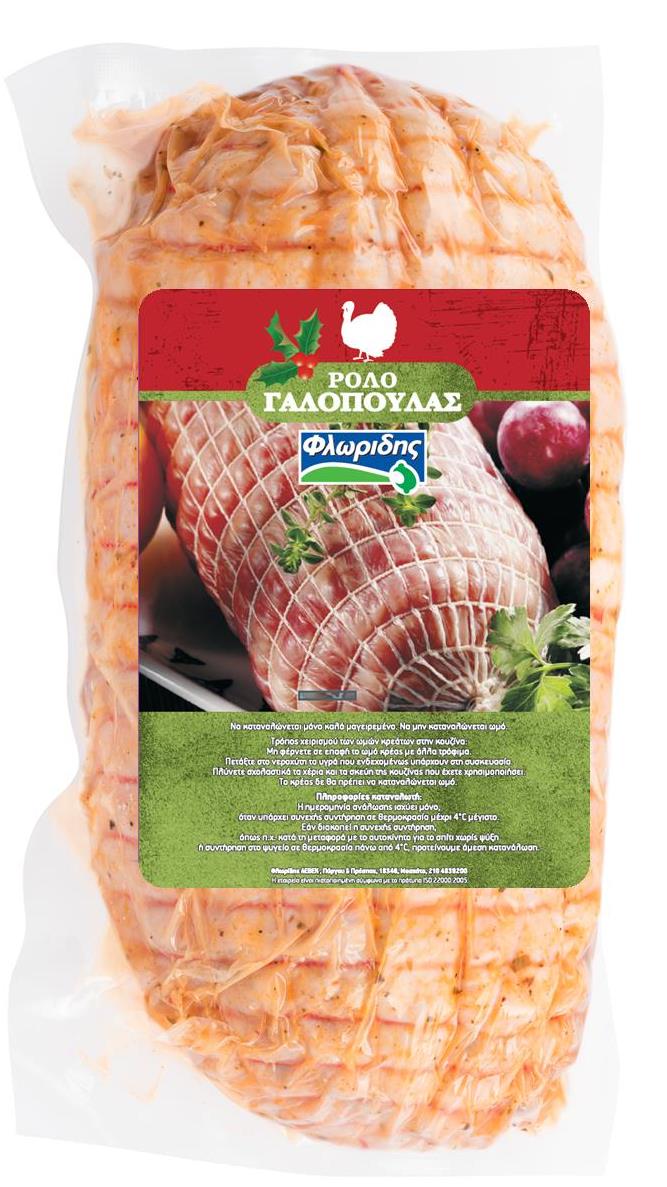 ΡΟΛΟ ΓΑΛΟΠΟΥΛΑΣ ΓΕΜΙΣΤΟ ΕΛΛ ΚΤΨ
