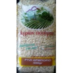 ΑΡΜΠΟΡΙΟ 500 ΓΡ Α.Π - Image 1
