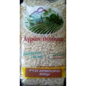 ΑΡΜΠΟΡΙΟ 500 ΓΡ Α.Π
