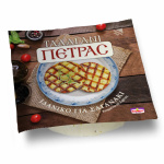 ΤΑΛΑΓΑΝΙ ΠΕΤΡΑΣ ΦΕΤΕΣ 10/220 ΓΡ - Image 1