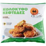 ΚΟΛΟΚΥΘΟΚΕΦΤΕΔΕΣ ΜΕ ΦΡΕΣΚΟ ΚΟΛΟΚΥΘΙ 7Χ1 ΚΙΛ ΚΤΨ - Image 1
