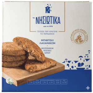 ΜΠΙΦΤΕΚΙ ΛΑΧΑΝΙΚΩΝ 115ΓΡ ΤΑ ΝΗΣΙΩΤΙΚΑ ΚΤΨ